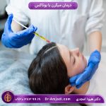 درمان میگرن با بوتاکس در تهران