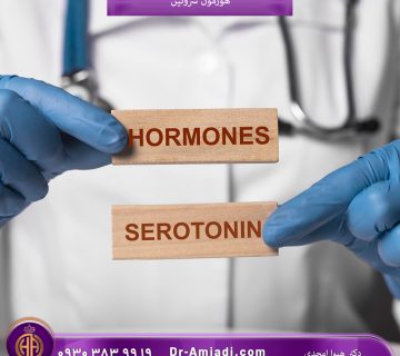 Serotonin hormonejpg