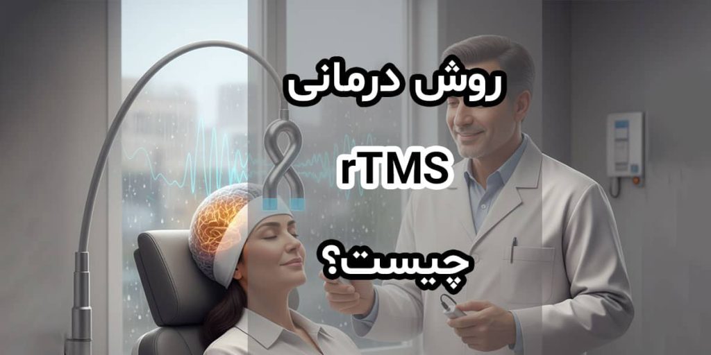 تصویر شاخص مقاله درمان آر تی ام اس چیست؟